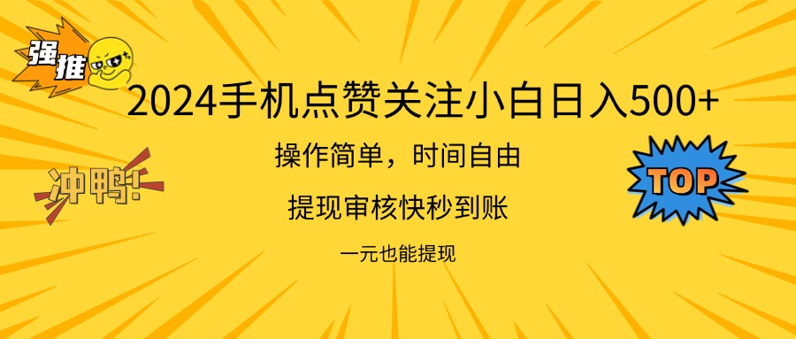 （11778期）2024新项目手机DY点爱心小白日入500+-狂神云浏览专注活动，软件，教程分享！总之就是网络那些事。