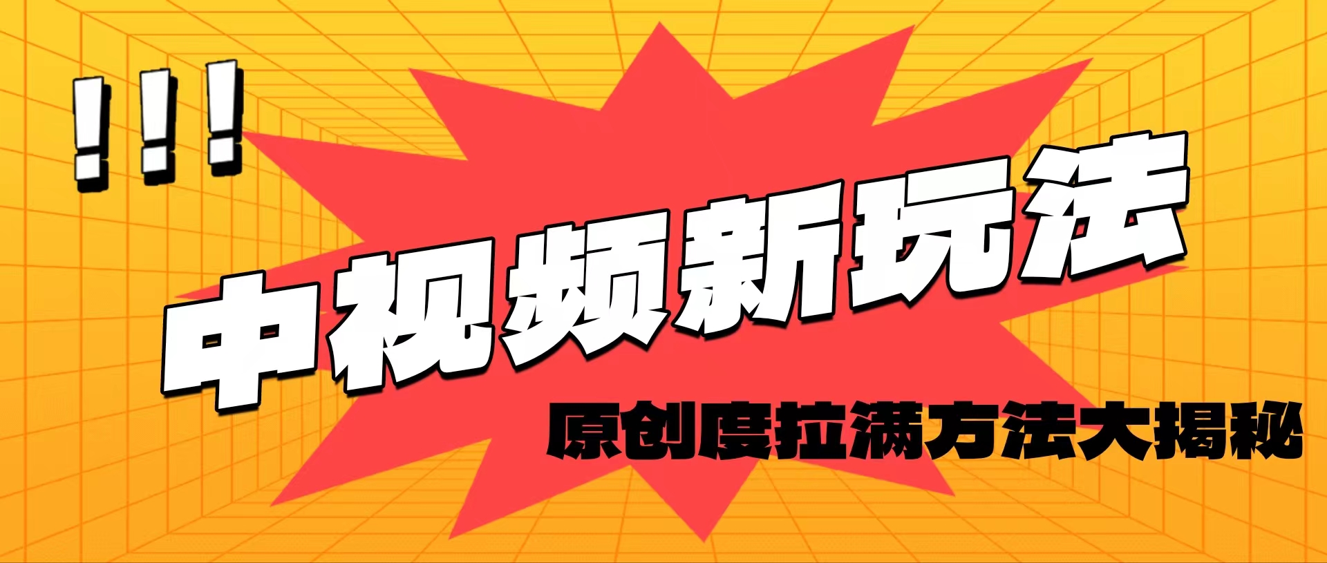 （11735期）轻松原创，高效爆款领域揭秘！-狂神云浏览专注活动，软件，教程分享！总之就是网络那些事。