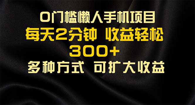 （11619期）懒人手机项目，每天看看广告，收益轻松300+-狂神云浏览专注活动，软件，教程分享！总之就是网络那些事。