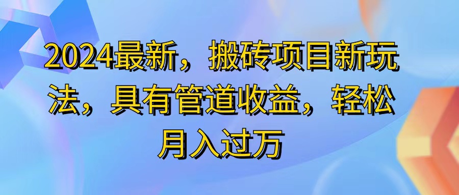 （11616期）2024最近，搬砖收益新玩法，动动手指日入300+，具有管道收益-狂神云浏览专注活动，软件，教程分享！总之就是网络那些事。
