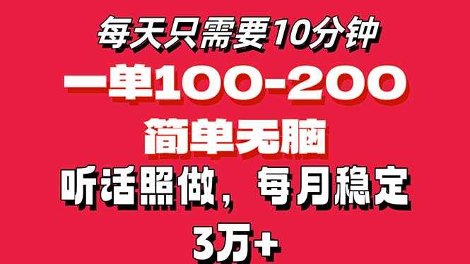 （11601期）每天10分钟，一单100-200块钱，简单无脑操作，可批量放大操作月入3万+！-狂神云浏览专注活动，软件，教程分享！总之就是网络那些事。