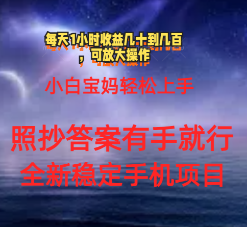 （11485期）0门手机项目，宝妈小白轻松上手每天1小时几十到几百元真实可靠长期稳定-狂神云浏览专注活动，软件，教程分享！总之就是网络那些事。