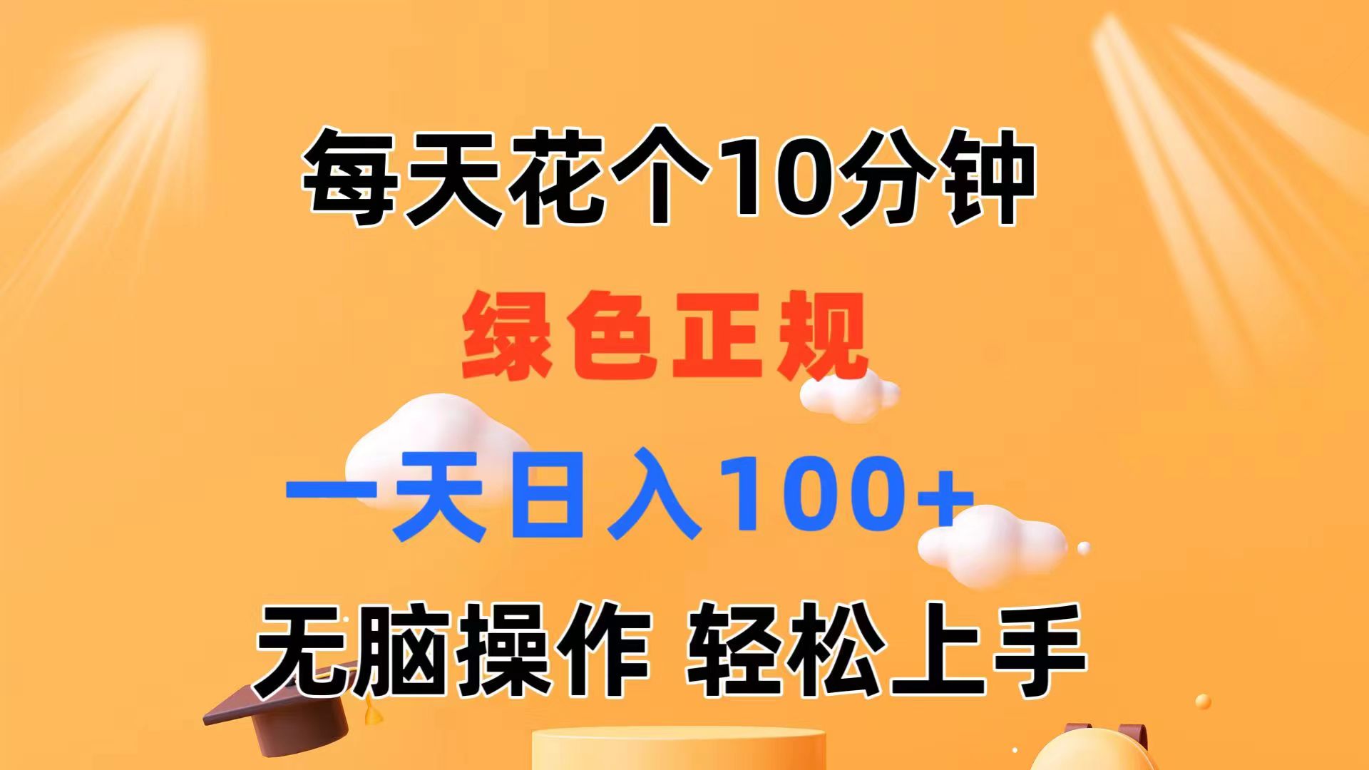 （11482期）每天10分钟 发发绿色视频 轻松日入100+ 无脑操作 轻松上手-狂神云浏览专注活动，软件，教程分享！总之就是网络那些事。