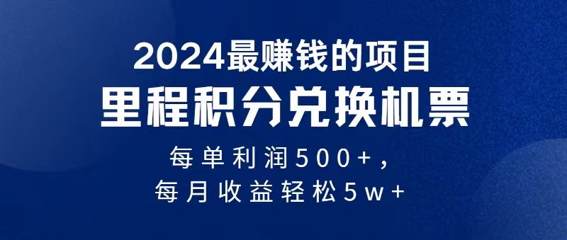 （11446期）2024暴利项目每单利润500+，无脑操作，十几分钟可操作一单，每天可批量…-狂神云浏览专注活动，软件，教程分享！总之就是网络那些事。