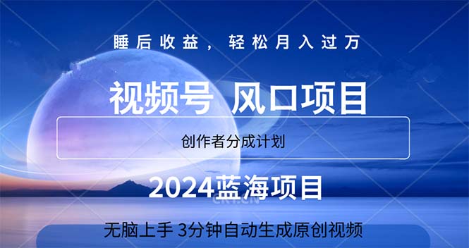 （11388期）2024蓝海项目，3分钟自动生成视频，月入过万-狂神云浏览专注活动，软件，教程分享！总之就是网络那些事。