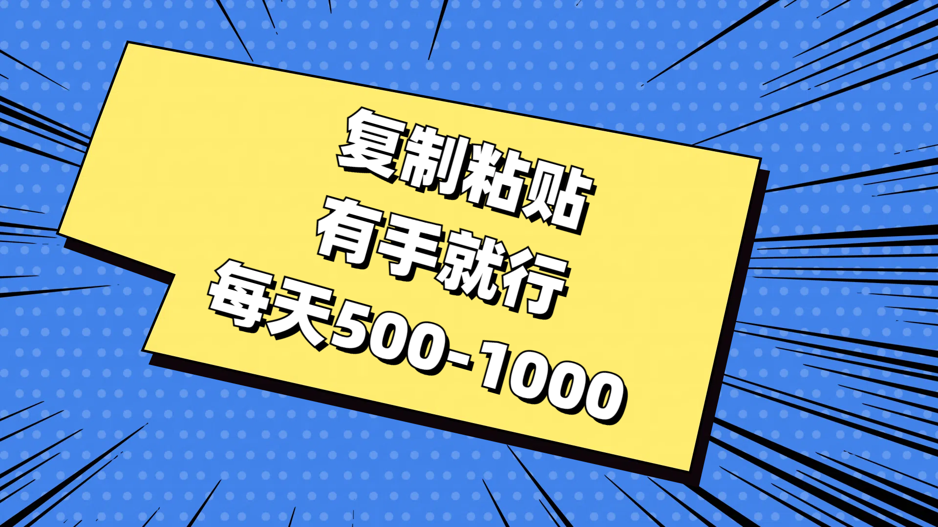 （11366期）复制粘贴，有手就行，每天500-1000-狂神云浏览专注活动，软件，教程分享！总之就是网络那些事。