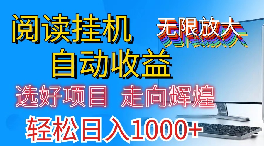 （11363期）全网最新首码挂机，带有管道收益，轻松日入1000+无上限-狂神云浏览专注活动，软件，教程分享！总之就是网络那些事。