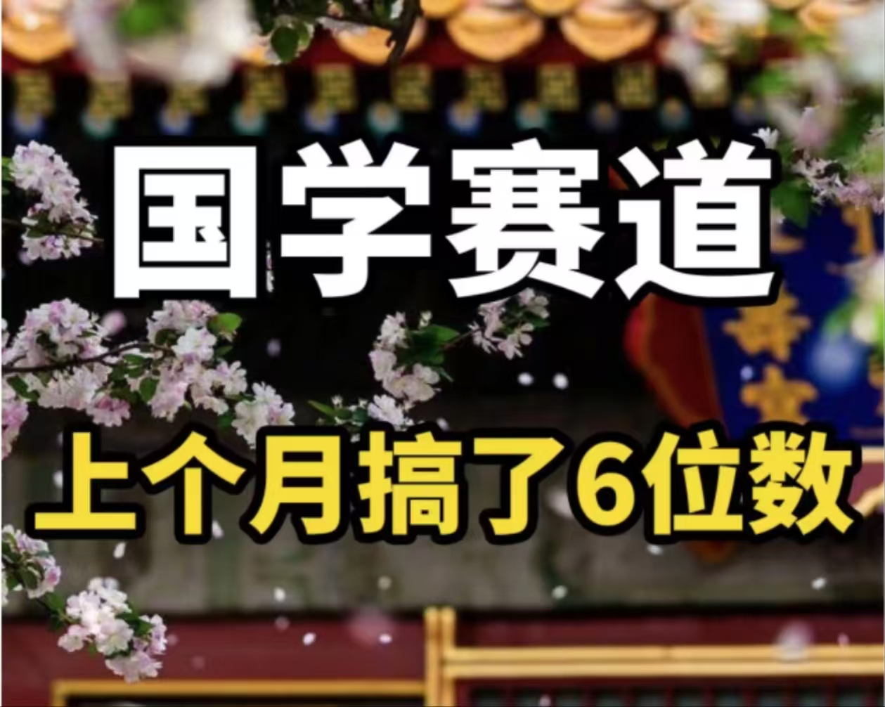 （11992期）AI国学算命玩法，小白可做，投入1小时日入1000+，可复制、可批量-狂神云浏览专注活动，软件，教程分享！总之就是网络那些事。