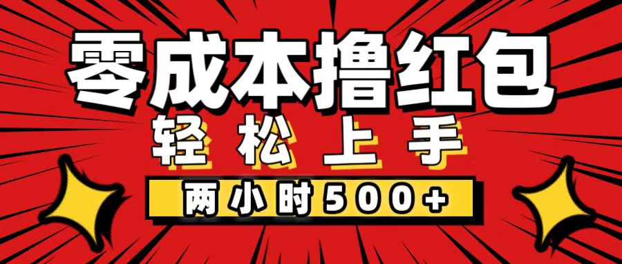 （12209期）非常简单的小项目，一台手机即可操作，两小时能做到500+，多劳多得。-狂神云浏览专注活动，软件，教程分享！总之就是网络那些事。
