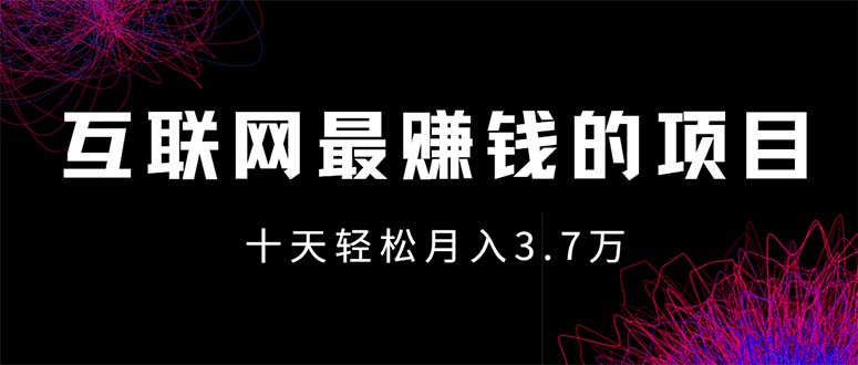 （12396期）互联网最赚钱的项目没有之一，轻松月入7万+，团队最新项目-狂神云浏览专注活动，软件，教程分享！总之就是网络那些事。