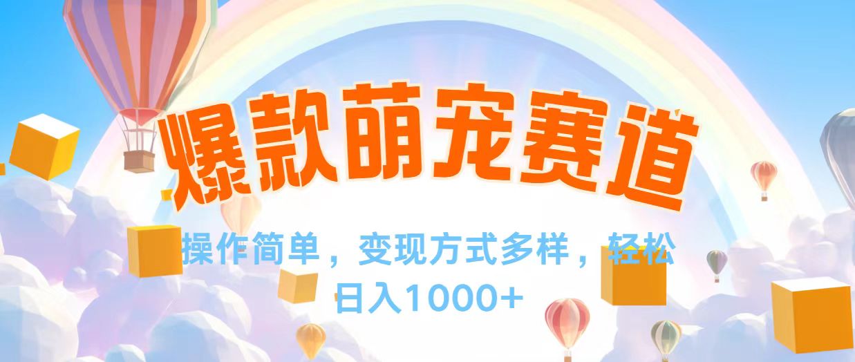 （12473期）视频号爆款赛道，操作简单，变现方式多，轻松日入1000+-狂神云浏览专注活动，软件，教程分享！总之就是网络那些事。