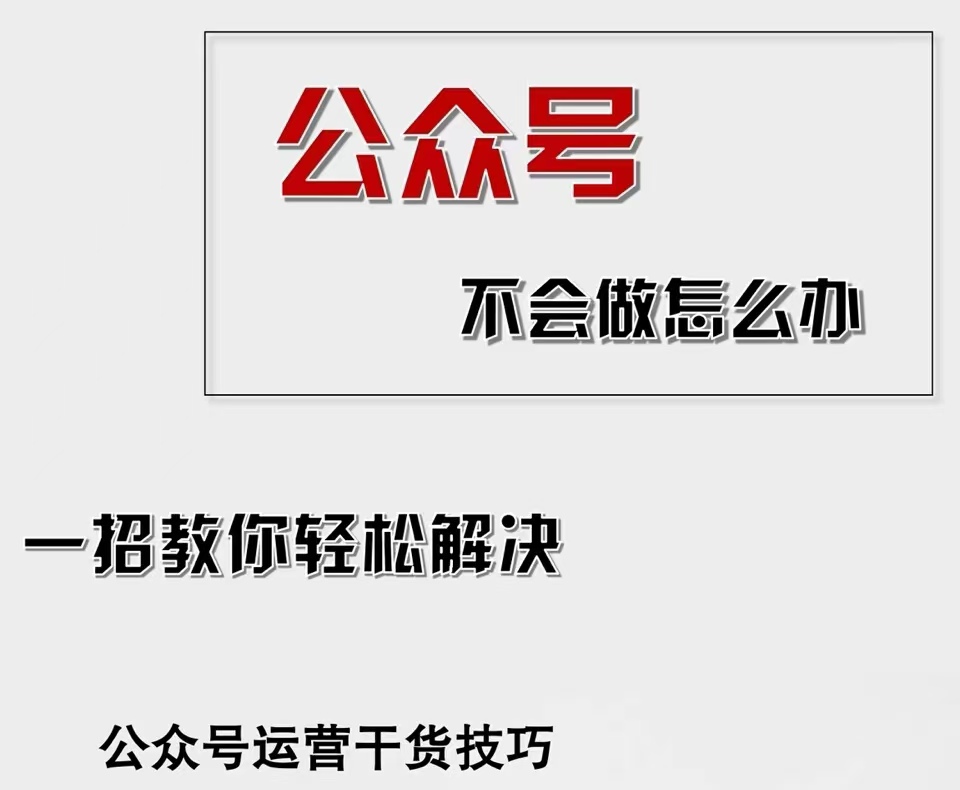 （12526期）公众号爆文插件，AI高效生成，无脑操作，爆文不断，小白日入1000+-狂神云浏览专注活动，软件，教程分享！总之就是网络那些事。