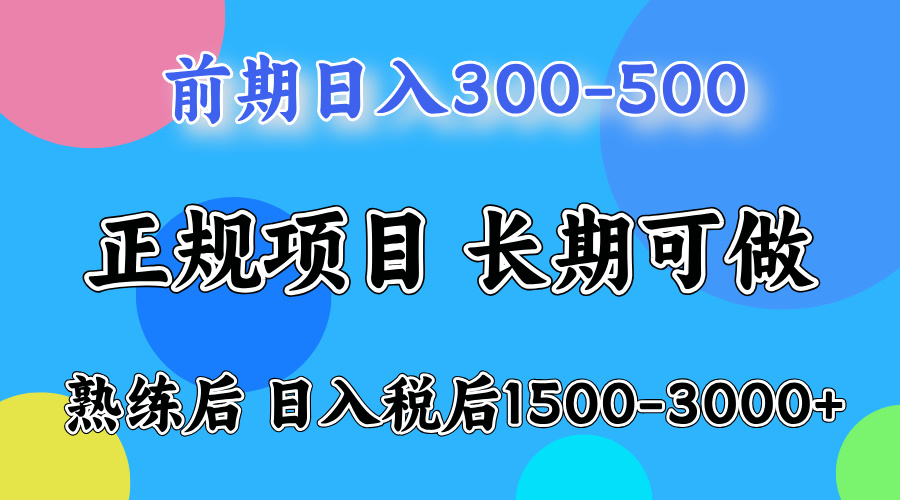 （12608期）一天收益500，上手后每天收益（税后）1500-3000-狂神云浏览专注活动，软件，教程分享！总之就是网络那些事。