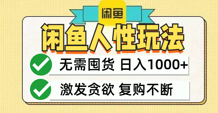 （12613期）闲鱼轻资产变现，最快变现，最低成本，最高回报，当日轻松1000+-狂神云浏览专注活动，软件，教程分享！总之就是网络那些事。