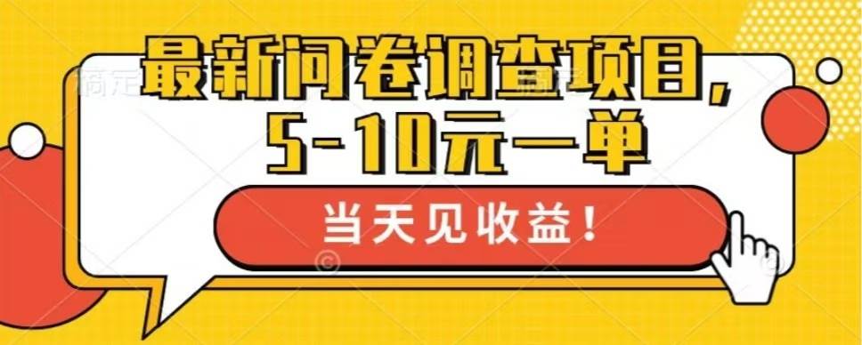 （13167期）最新问卷调查项目，单日零撸100＋-狂神云浏览专注活动，软件，教程分享！总之就是网络那些事。