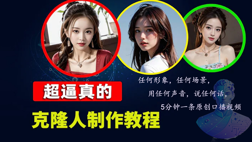 （13053期）数字人2.0，2024下半年最火项目，无限免费生成视频，任何场景，用任何…-狂神云浏览专注活动，软件，教程分享！总之就是网络那些事。