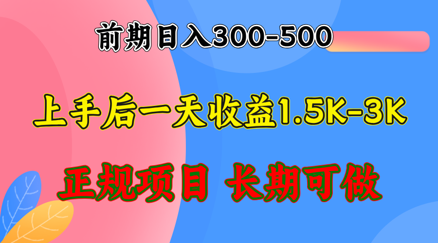 （12975期）前期收益300-500左右.熟悉后日收益1500-3000+，稳定项目，全年可做-狂神云浏览专注活动，软件，教程分享！总之就是网络那些事。