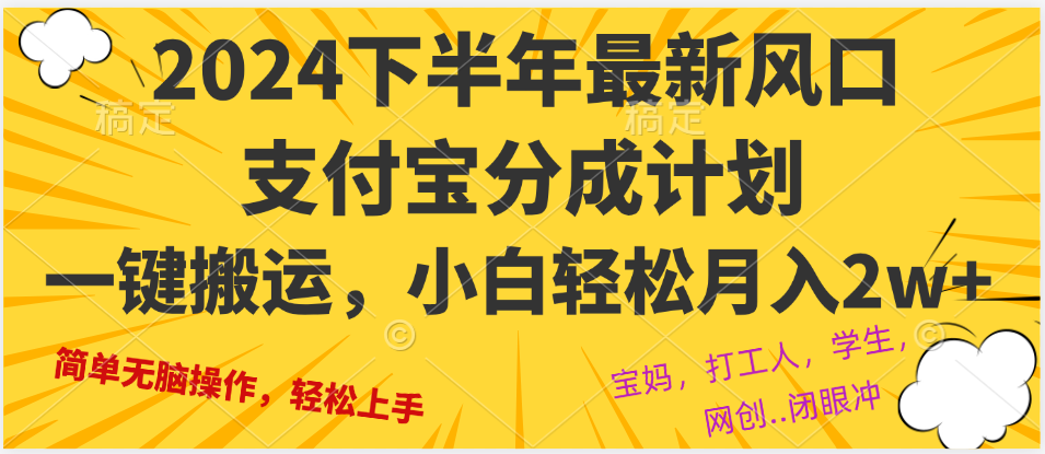 （12861期）2024年下半年最新风口，一键搬运，小白轻松月入2W+-狂神云浏览专注活动，软件，教程分享！总之就是网络那些事。