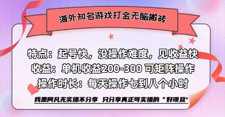 （12681期）海外知名游戏打金无脑搬砖单机收益200-300+-狂神云浏览专注活动，软件，教程分享！总之就是网络那些事。