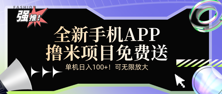 （12679期）全新平台手机广告分成计划-狂神云浏览专注活动，软件，教程分享！总之就是网络那些事。