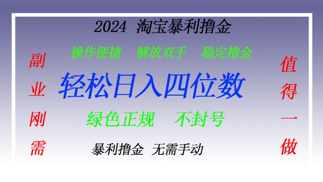 （13183期）淘宝无人直播撸金 —— 突破传统直播限制的创富秘籍-狂神云浏览专注活动，软件，教程分享！总之就是网络那些事。