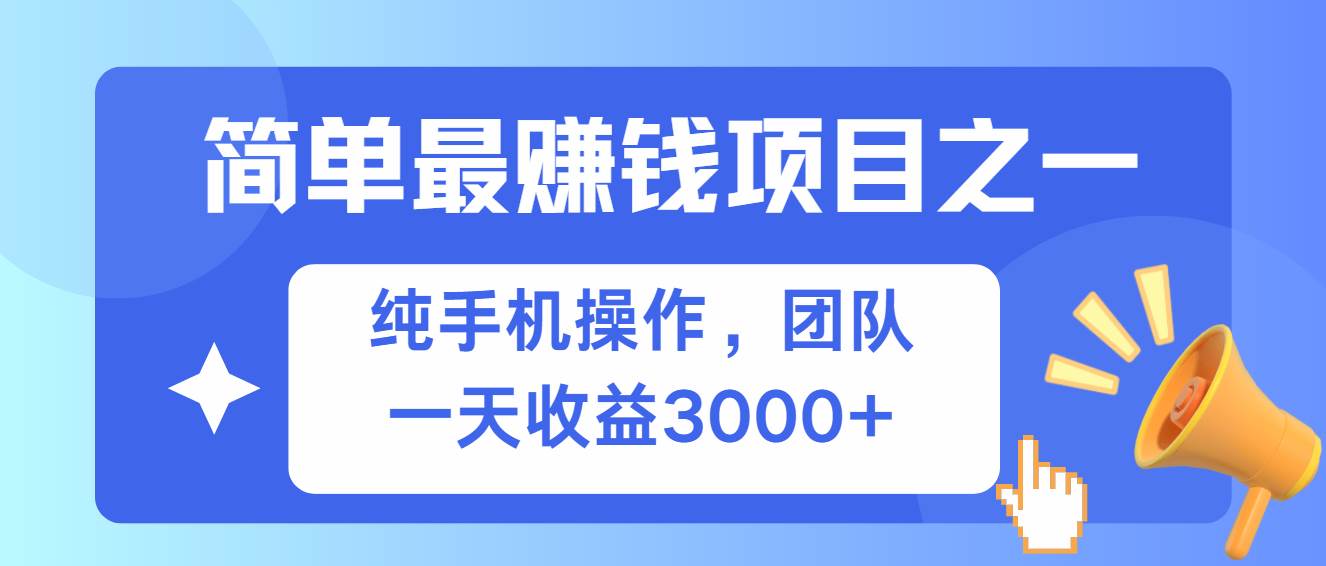 （13308期）简单有手机就能做的项目，收益可观-狂神云浏览专注活动，软件，教程分享！总之就是网络那些事。