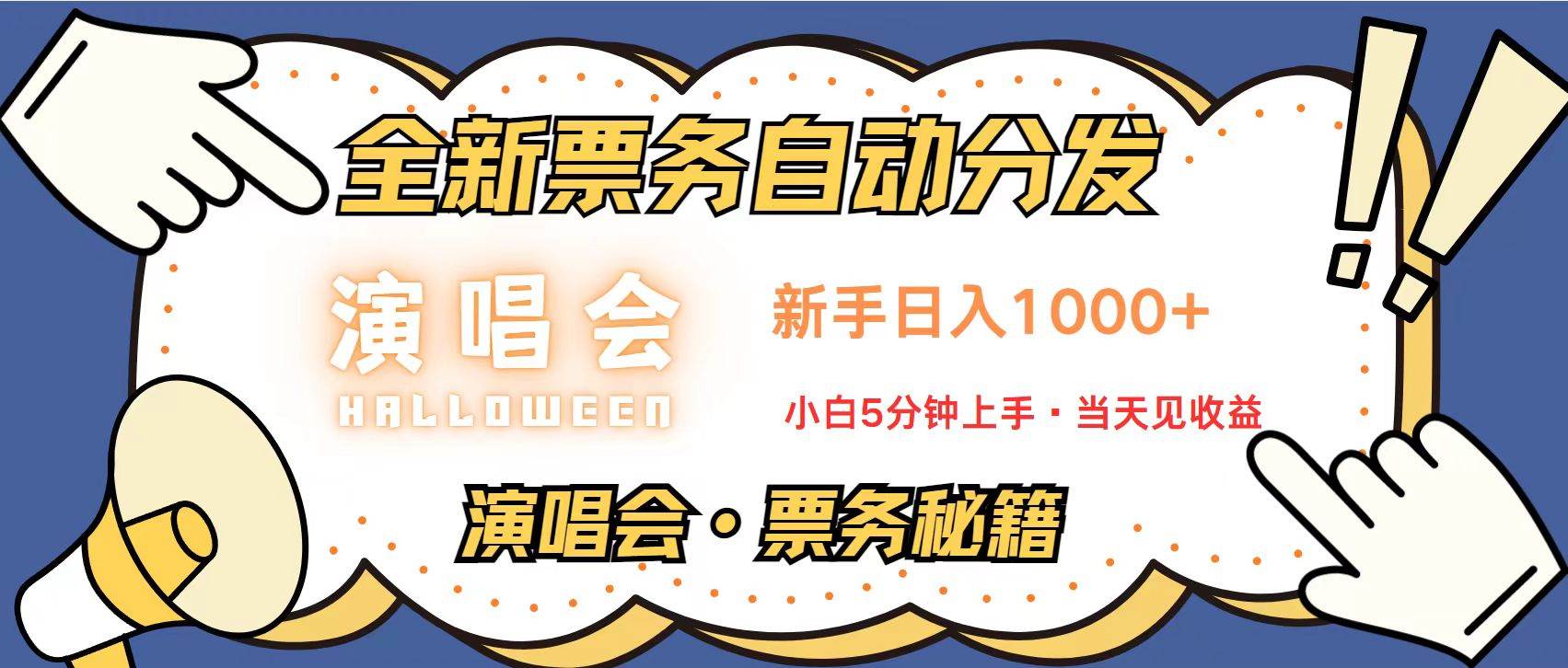 （13333期）无脑搬砖项目  0门槛 0投资  可复制，可矩阵操作 单日收入可达2000+-狂神云浏览专注活动，软件，教程分享！总之就是网络那些事。