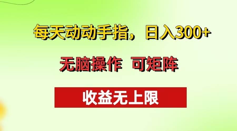 （13338期）每天动动手指头，日入300+ 批量操作方法 收益无上限-狂神云浏览专注活动，软件，教程分享！总之就是网络那些事。