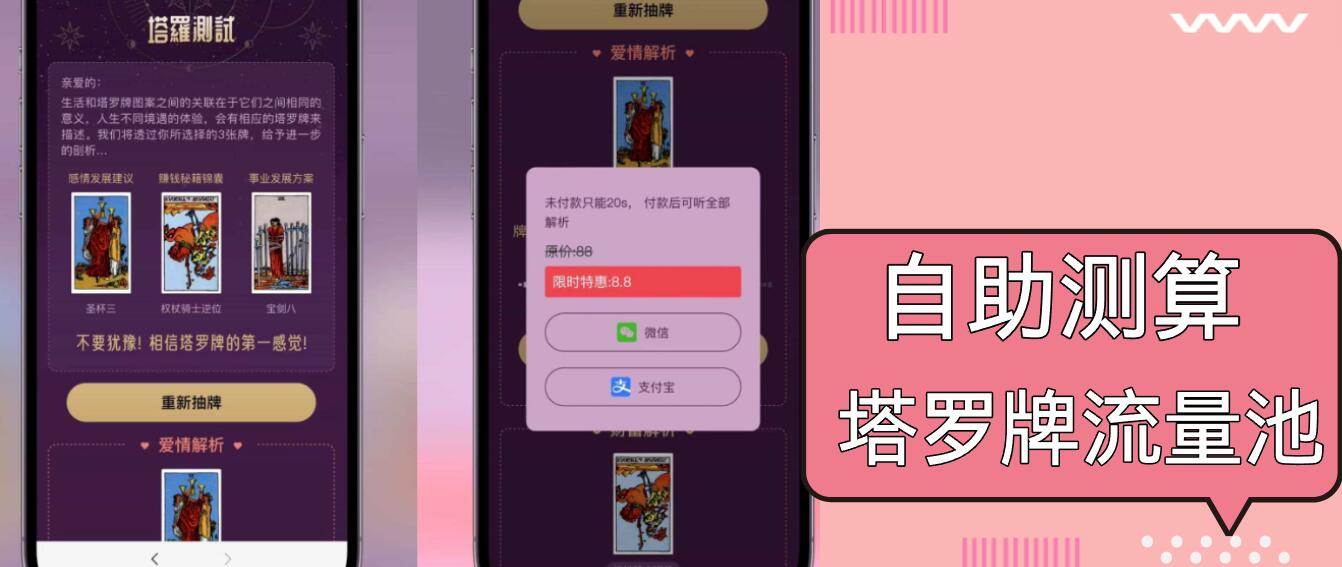 （13389期）自助紫色H5塔罗牌占卜系统源码（独立版）- 完整下载与搭建教程-狂神云浏览专注活动，软件，教程分享！总之就是网络那些事。
