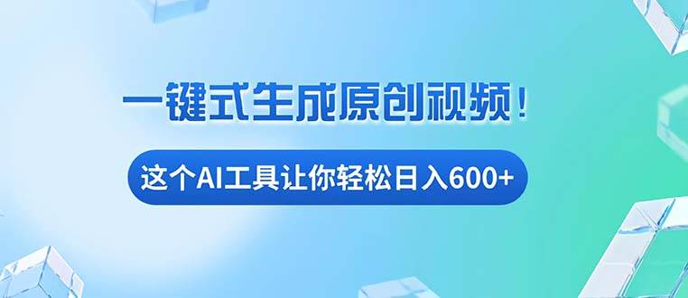 （13453期）免费AI工具揭秘：手机电脑都能用，小白也能轻松日入600+-狂神云浏览专注活动，软件，教程分享！总之就是网络那些事。