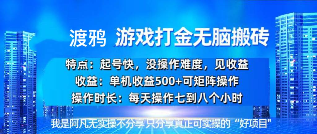 （13501期）韩国知名游戏打金无脑搬砖单机收益500+-狂神云浏览专注活动，软件，教程分享！总之就是网络那些事。