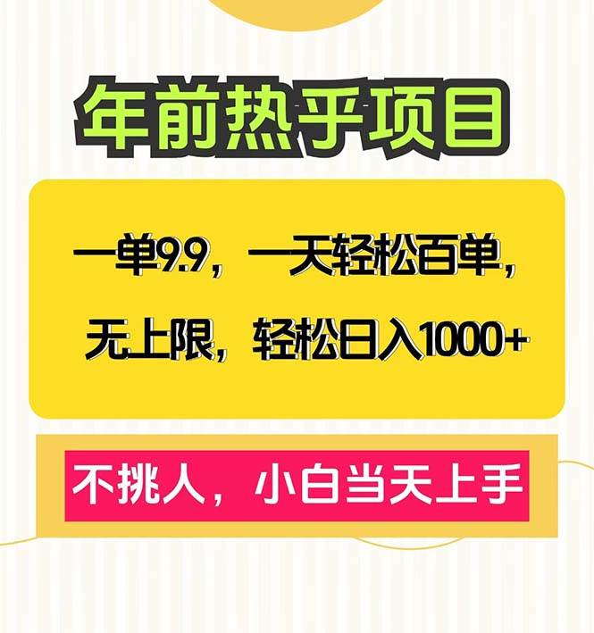 （13795期）一单9.9，一天百单无上限，不挑人，小白当天上手，轻松日入1000+-狂神云浏览专注活动，软件，教程分享！总之就是网络那些事。