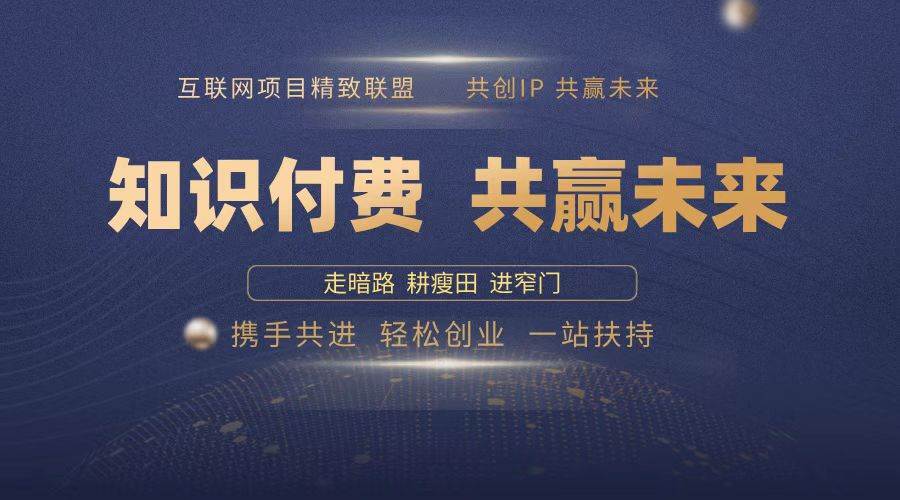 （13944期）2025年 如何通过 “知识付费” 卖项目月入十万、年入百万，布局2025与…-狂神云浏览专注活动，软件，教程分享！总之就是网络那些事。