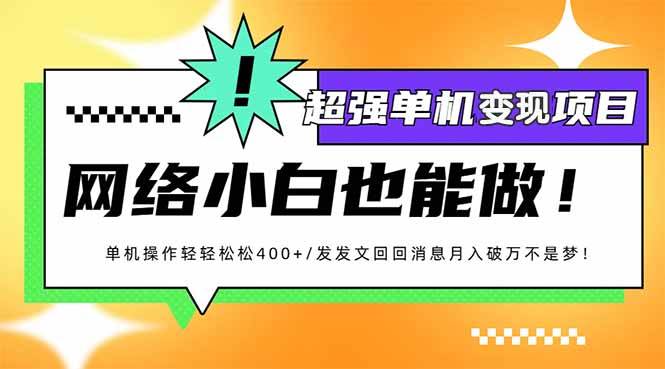 （14036期）小红书代发作品超强变现日入400+轻轻松松-狂神云浏览专注活动，软件，教程分享！总之就是网络那些事。