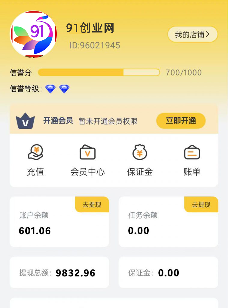 （13905期）小任务项目，0投入，每天都有收益，一部手机即可，亲测一天100+，长期可做-狂神云浏览专注活动，软件，教程分享！总之就是网络那些事。