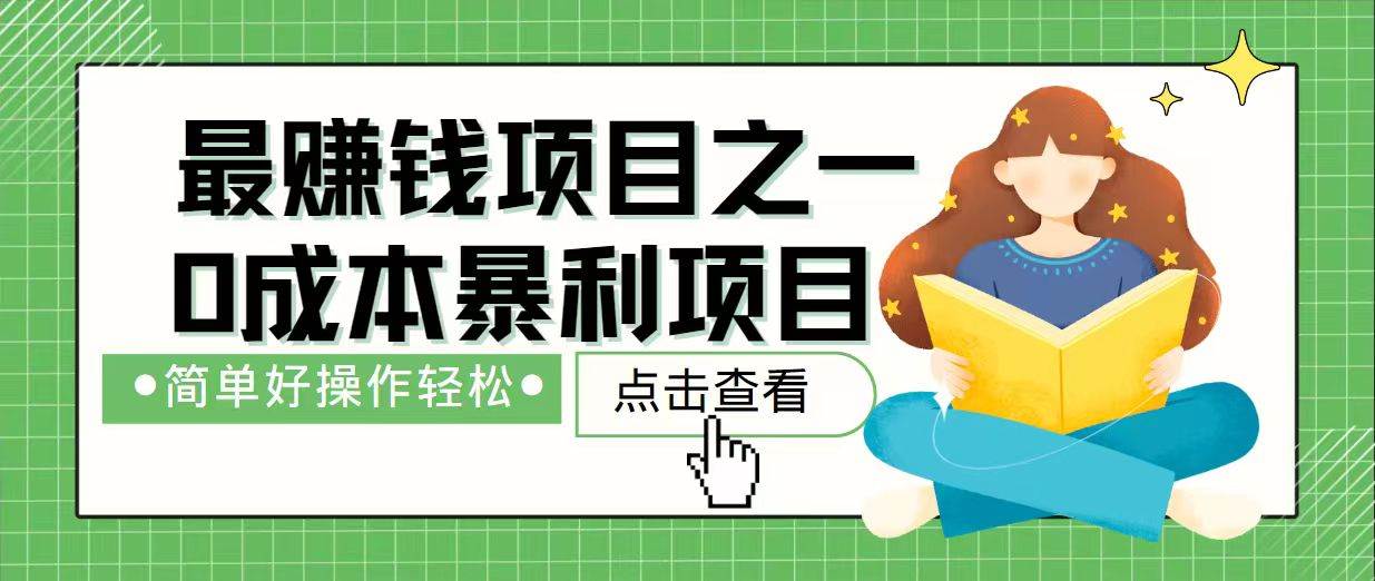 （14241期）7天赚了2.4万，最赚钱项目之一，小白有手就行-狂神云浏览专注活动，软件，教程分享！总之就是网络那些事。