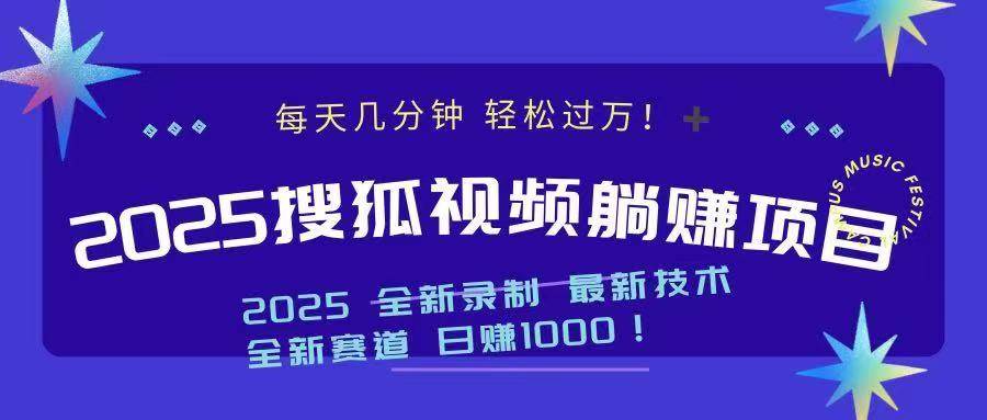 （14148期）2025最新看视频躺赚收益项目 日赚1000-狂神云浏览专注活动，软件，教程分享！总之就是网络那些事。