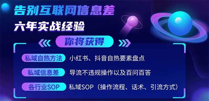（14212期）2025最新流量玩法出炉，无视平台风控，小红书暴利引流打法，日引流1000＋-狂神云浏览专注活动，软件，教程分享！总之就是网络那些事。