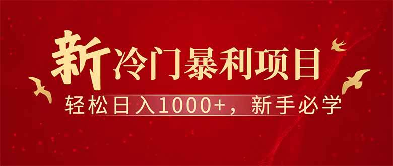 （14495期）全新项目，每天被动收益1000+，长期管道收益！-狂神云浏览专注活动，软件，教程分享！总之就是网络那些事。