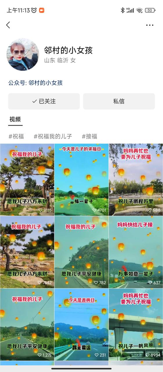 2023年必须抓住的新风口：儿女祝福视频疯狂走红，单条作品播放量超十万次！-狂神云浏览专注活动，软件，教程分享！总之就是网络那些事。