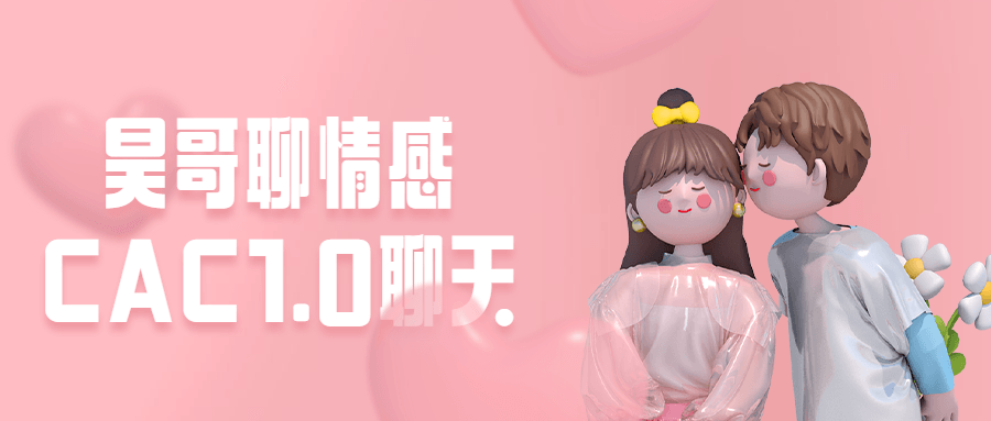 昊哥聊情感CAC1.0聊天课程-狂神云浏览专注活动，软件，教程分享！总之就是网络那些事。