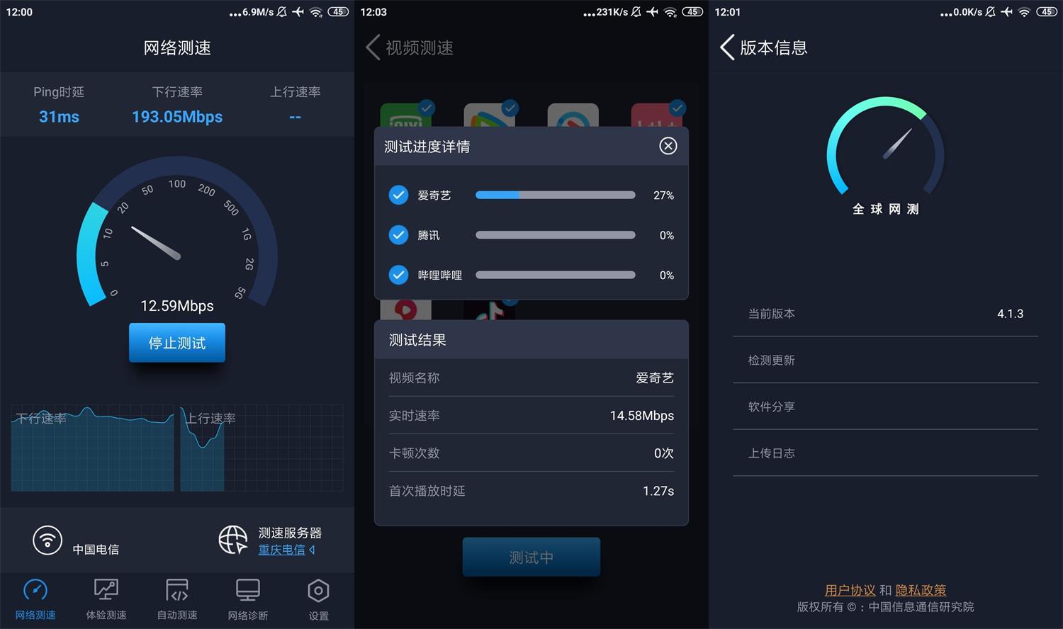 安卓全球网测v4.1.3纯净版-狂神云浏览专注活动，软件，教程分享！总之就是网络那些事。