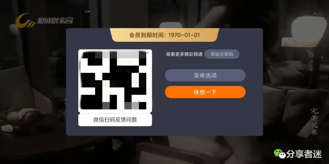 火星直播v1.9.8 去购物台AD版 缓冲非常快-狂神云浏览专注活动，软件，教程分享！总之就是网络那些事。