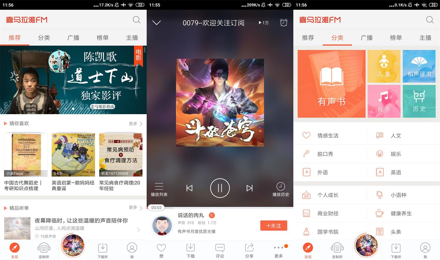 安卓喜马拉雅FM v4.3.20.8无广告-狂神云浏览专注活动，软件，教程分享！总之就是网络那些事。