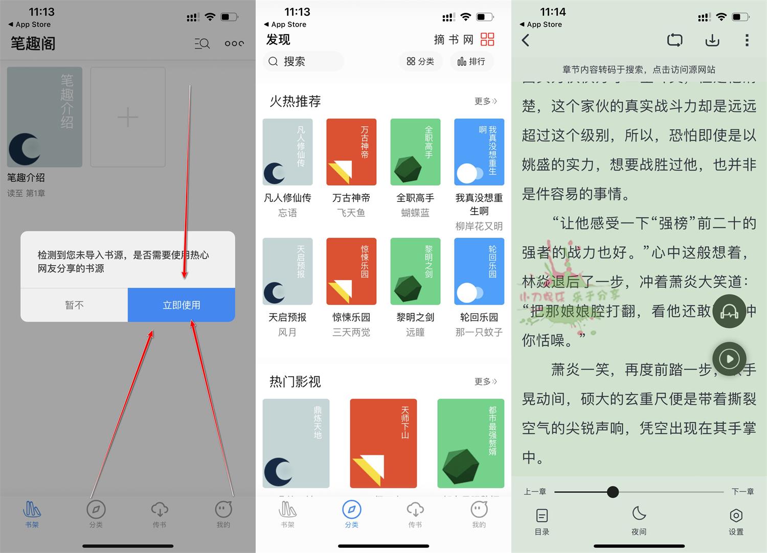 苹果笔趣阁v1.0.2纯净版-狂神云浏览专注活动，软件，教程分享！总之就是网络那些事。